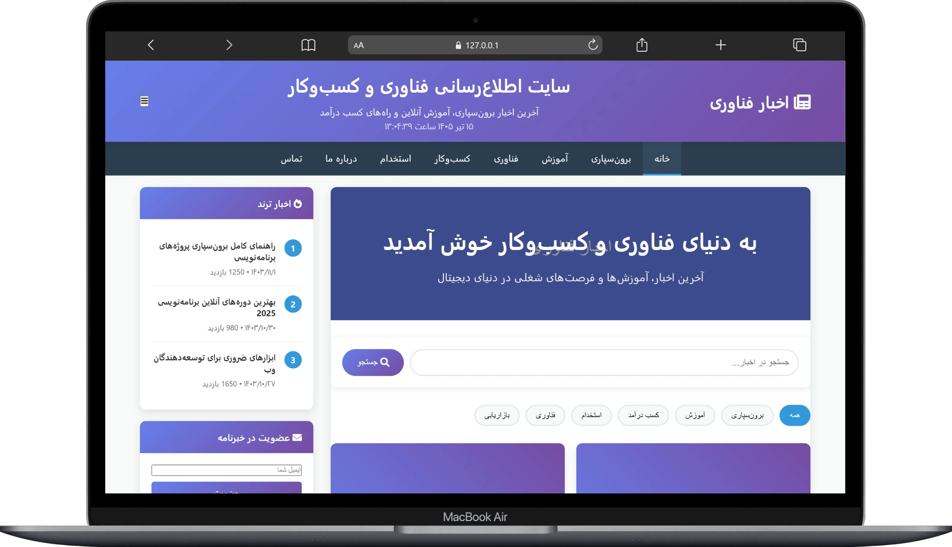 نمونه کار شرکتی - سایت خبرگزاری